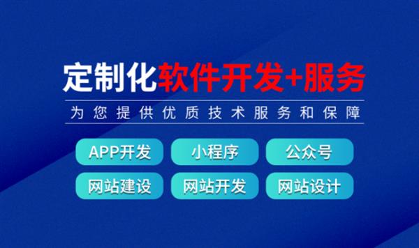 南昌做网站建设APP软件系统开发的网络公司