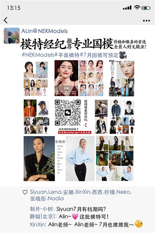 广州深圳看看这位月销百万的服装模特档期快约爆了