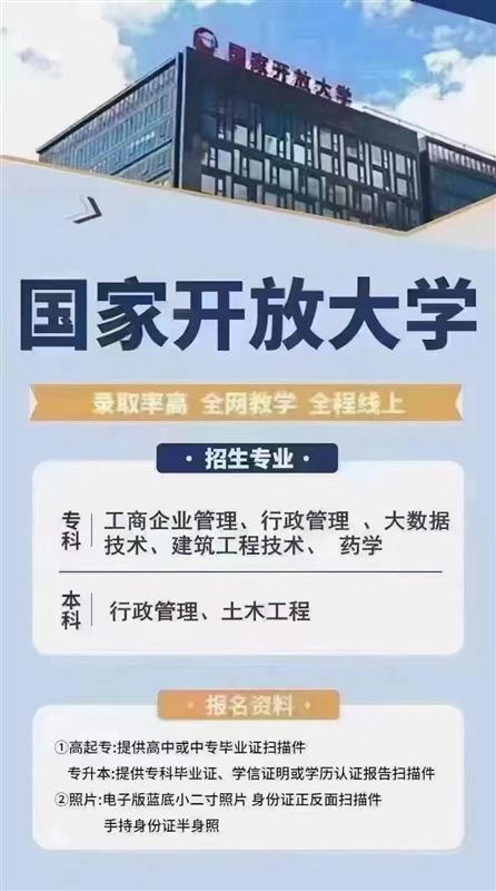 【海德教育】在邯郸国家开放大学的优势