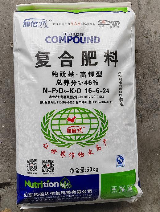 加倍达复合肥料纯硫基·高钾型16-6-24