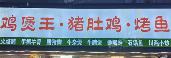 深圳龙华大浪龙达工业园旁边餐饮店转让消费人群多
