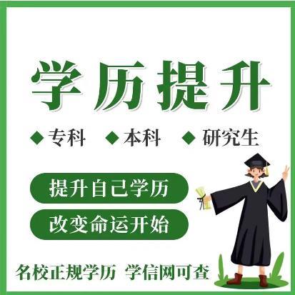 成人本科学历中国传媒大学自考数字媒体艺术报考简介