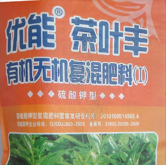 茶叶专用肥有机无机复混肥料氨基酸腐殖酸全水溶氮磷钾