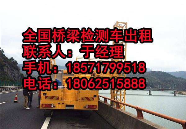 丽水18米路桥检测车出租,龙泉21米桥检车租赁