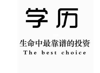 国家开放大学电大学信网可查学历招生简章