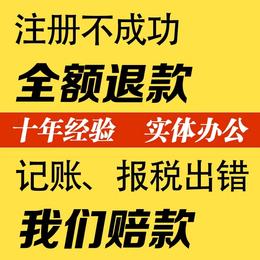重庆南岸区个体营业执照注册办理 公司地址变更注销