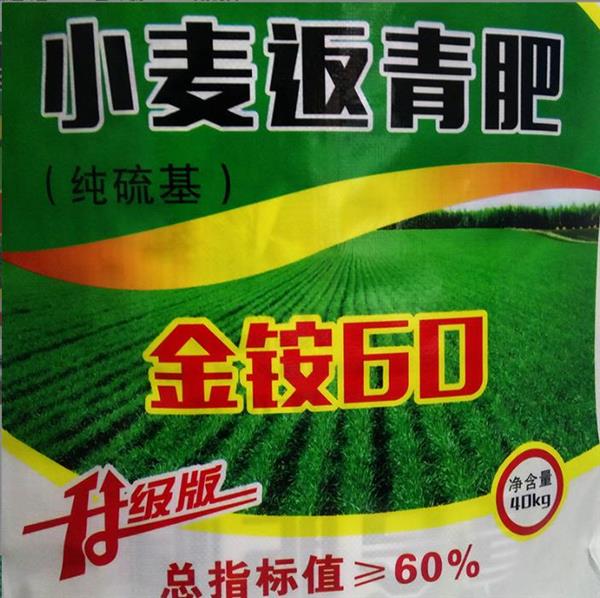农用化肥厂家直销小麦增产套餐专用肥撒施金铵氮肥
