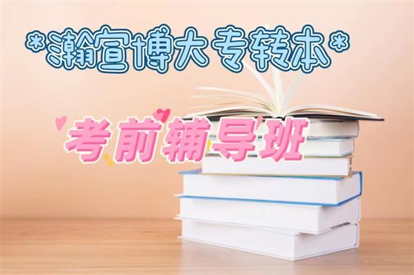 南京2022届江苏第二师范汉语言文学考生经验分享