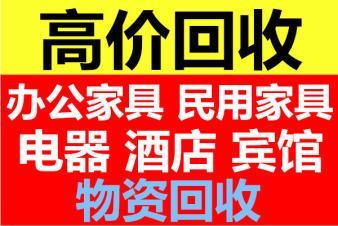 合肥包河區(qū)麻將機(jī)回收老板桌椅回收屏風(fēng)隔斷回收書柜文件柜回收