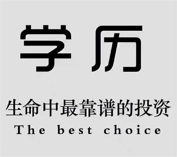 25年成人高考报名中…