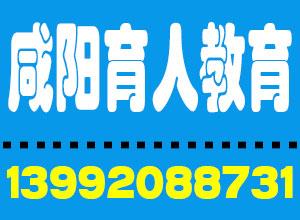 咸阳哪里有消防施设操作员考试培训报名单位