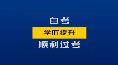 小自考本科地质大学工程管理专业招生简章