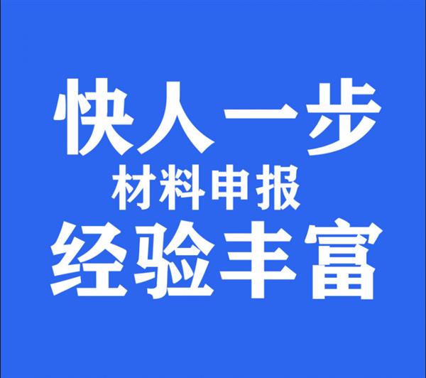 美团入驻医疗器械类目办理医疗器械经营许可证二三类