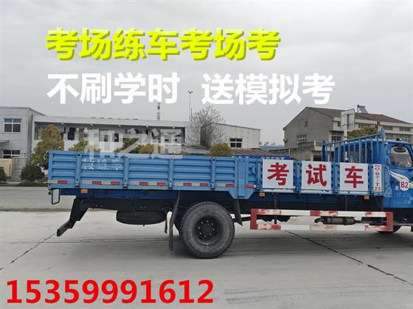 德化報(bào)名A3城市公交車(chē)學(xué)費(fèi)7800異地增駕A2