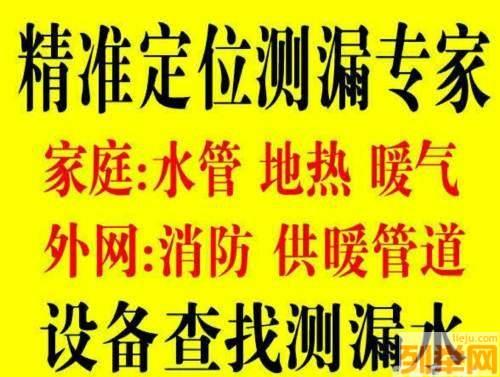 橋東區(qū)各種地下水管漏水維修 地暖,冷熱水打壓,水管漏水精準(zhǔn)測漏,精準(zhǔn)定位維修