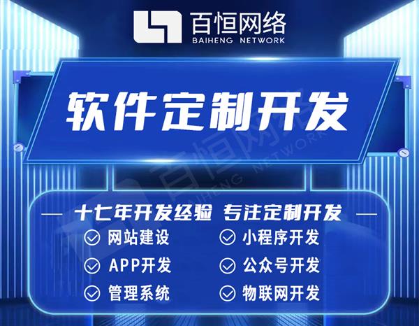 南昌軟件小程序app網站定制開發(fā)公司