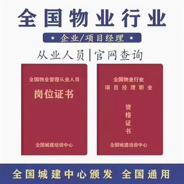 巴南萬達(dá)哪里能辦物業(yè)證?直接辦理多少錢?