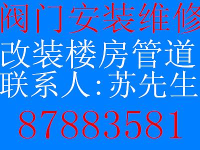 廚房廁所陽臺下水管安裝改建 專業(yè)快速維修.廚衛(wèi)明暗水管漏水 搶修爆管