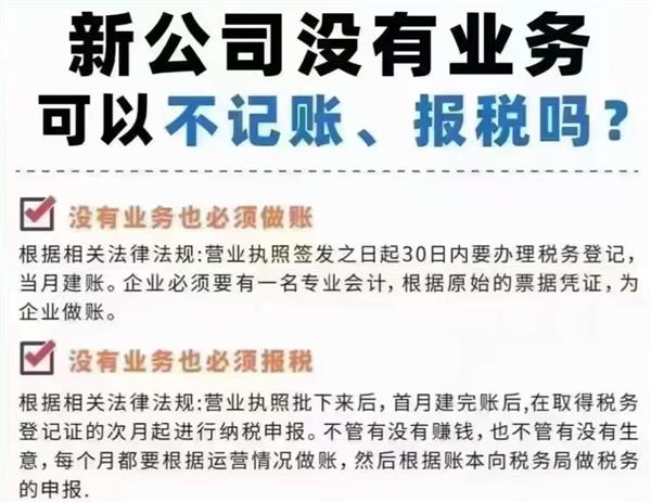 蘇州新注冊公司沒業(yè)務(wù)是否可以不申報