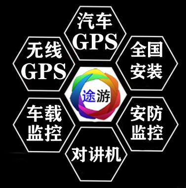 北京汽車GPS定位,車載監(jiān)控,全國安裝