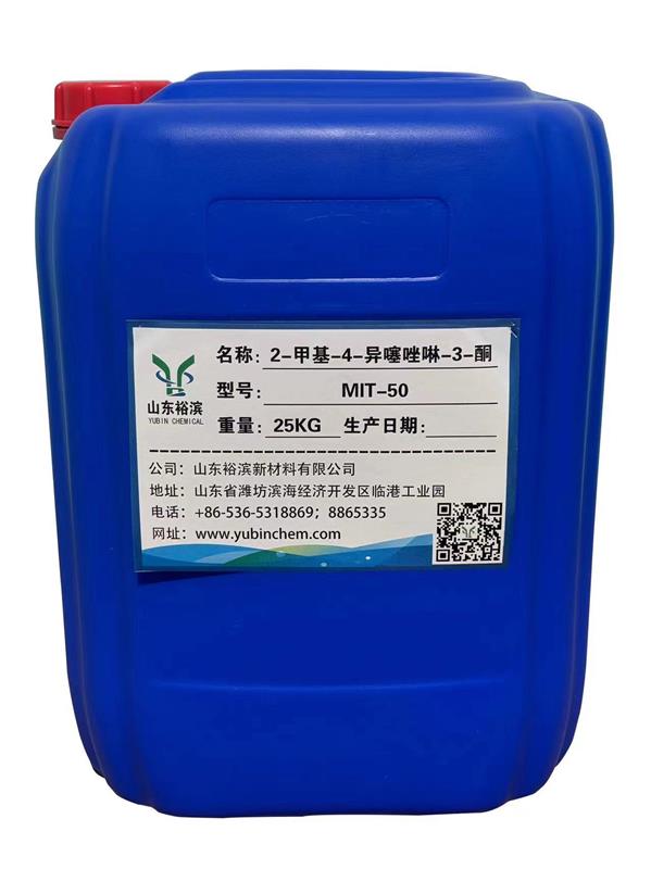 2-甲基-4-異噻唑啉-3-酮(MIT)生產(chǎn)廠(chǎng)家