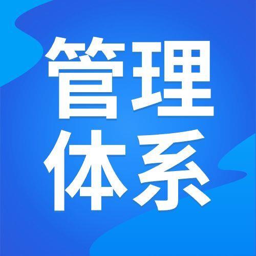 打造綠色企業(yè) 環(huán)境管理體系認(rèn)證的多重好處