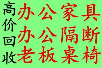 合肥老板桌椅回收二手麻將機(jī)回收二手空調(diào)回收書柜回收文件柜回收