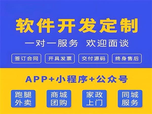 自主研發(fā)軟件公司,南昌小程序公眾號(hào)APP開發(fā)