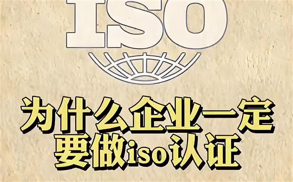 社會責(zé)任管理體系認(rèn)證塑造企業(yè)可持續(xù)發(fā)展的基石