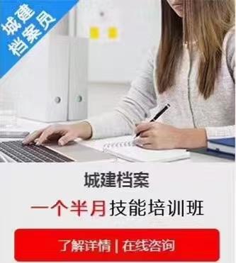 重慶零基礎(chǔ)建筑工程資料課程