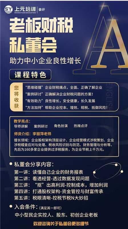 如皋石庄初级会计培训-初级会计实务学习重点