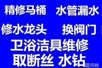 太原維修臉盆馬桶軟管 閥門漏水換水龍頭地漏