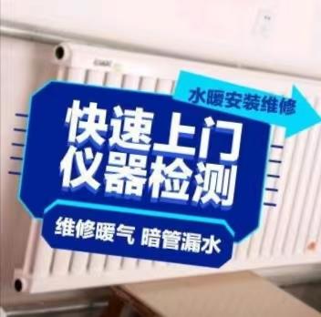 太原长治路维修水管暖气阀门漏水清洗地暖打压查漏水电话