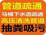 昆明疏通公司 专业管道疏通 化粪池沉淀池隔油池清理