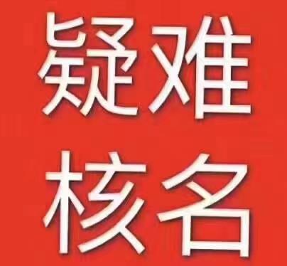 北京公司名称变更无区域操作指南:轻松升级企业新形象