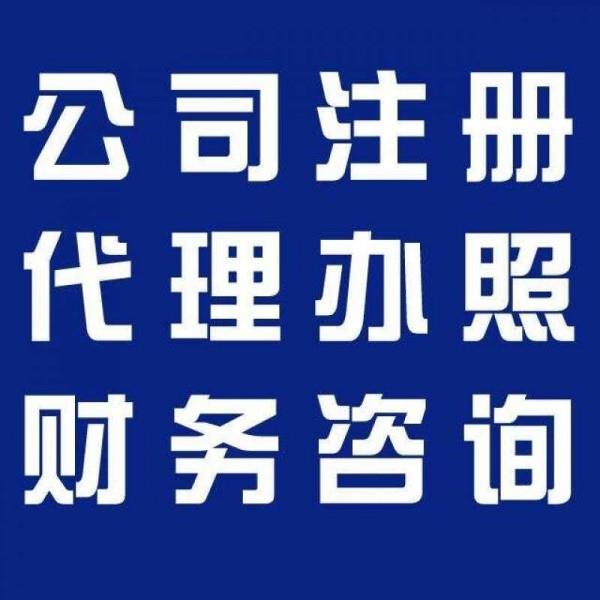 苏州注册公司公司变更资料流程时间费用咨询办理