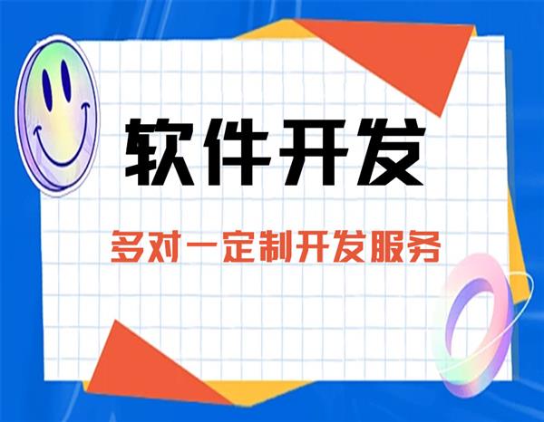 南昌定制软件小程序app开发公司