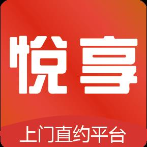 【悦享到家】上门服务到家就选悦享到家app,保洁,维修,安装都可预约