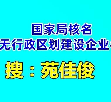 注册北京公司名称重名被驳回解决方法