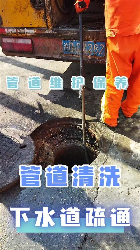 闵行北桥专业管道疏通 高压清洗下水道