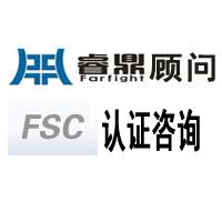 FSC认证的优