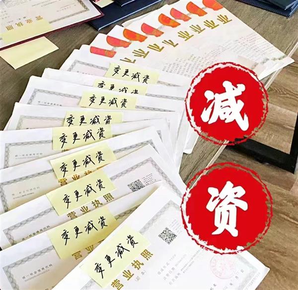 办理江西无区域公司减资到5000万以下什么要求