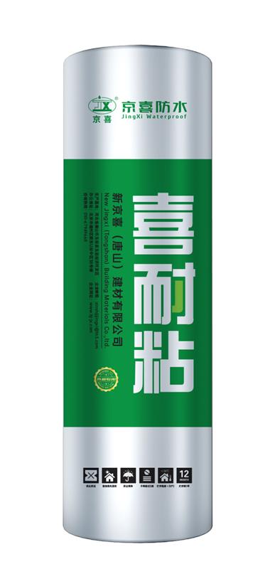 北京京喜防水喜耐粘外露耐候自粘氟碳膜防水卷材