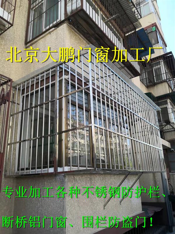 北京昌平小汤山护栏护窗断桥铝出门安装防盗门