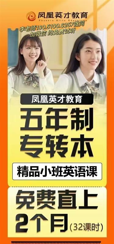 江苏省五年一贯制专转本考试政策与考试安排及备考建议