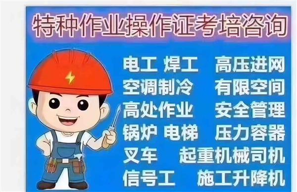 深圳建筑电工证怎么考 需要什么条件