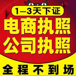 重庆南岸区南坪个体营业执照注册办理