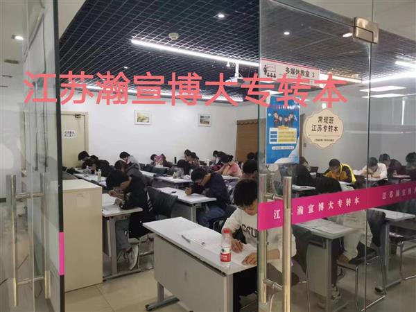 为什么南京很多学生都去考专转本了?