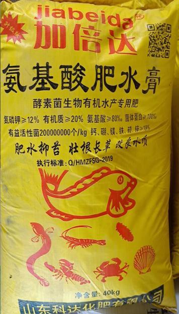 水产生物有机菌氨基酸水膏豆粕蛋白豆磷脂鱼虾蟹贝肥料