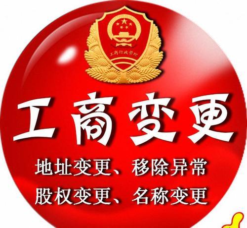 北京人力资源服务许可证的办理条件及流程